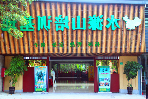 东莞水濂山拓展基地