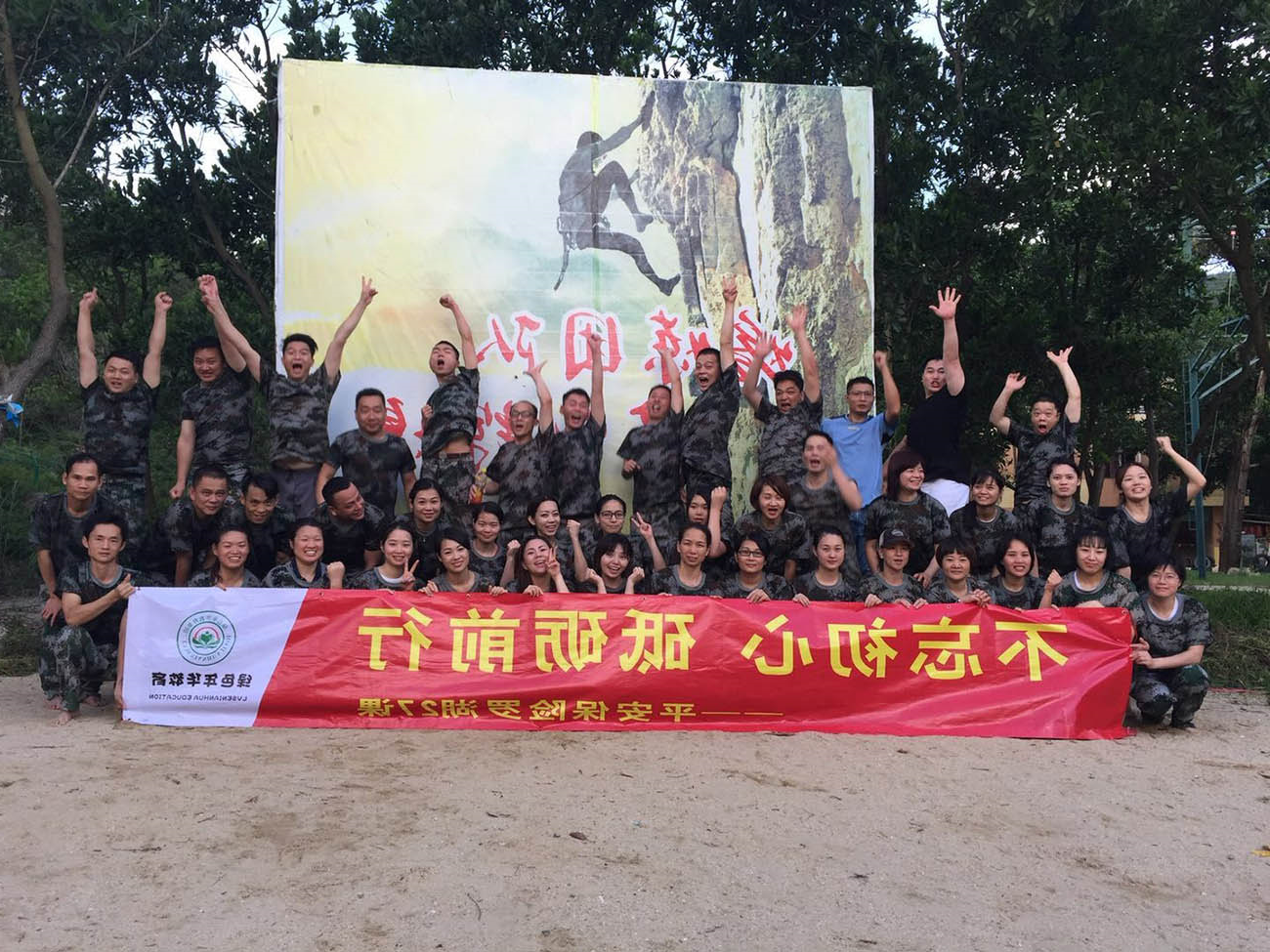 平安保险罗湖27课